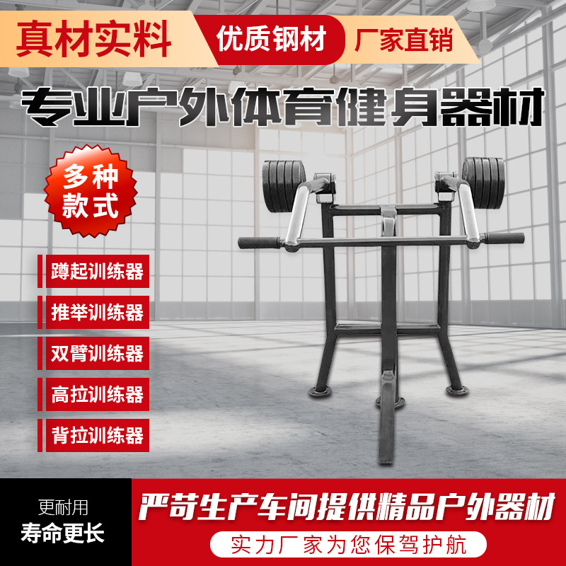 淮安市户外健身器材户外健身器材 - 厂家