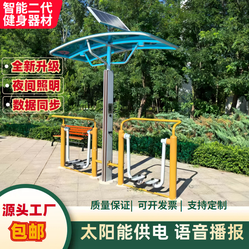 淮安市AI智能健身器材篮球架 - 厂家